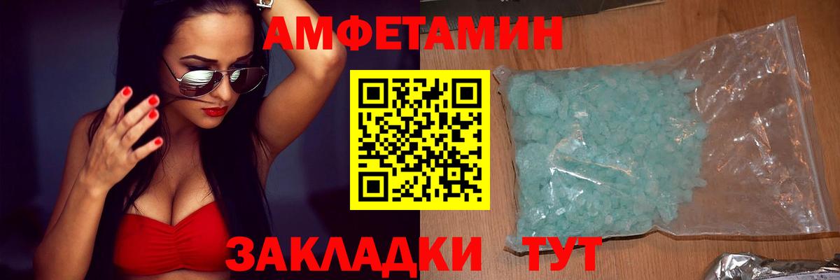 Киров  АМФ 98%  Amphetamine  Вход с VPN 