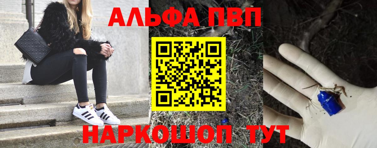 А ПВП СК  Alpha-PVP крисы CK  Вход с VPN  закладки  Киров 