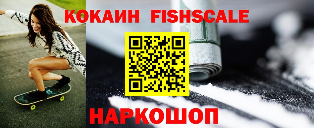 Cocaine 97%  Cocaine VHQ  Вход с VPN  Киров 
