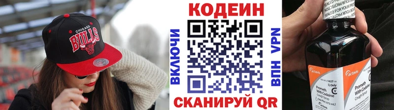 ОМГ ОМГ онион  Киров  Кодеин Purple Drank 