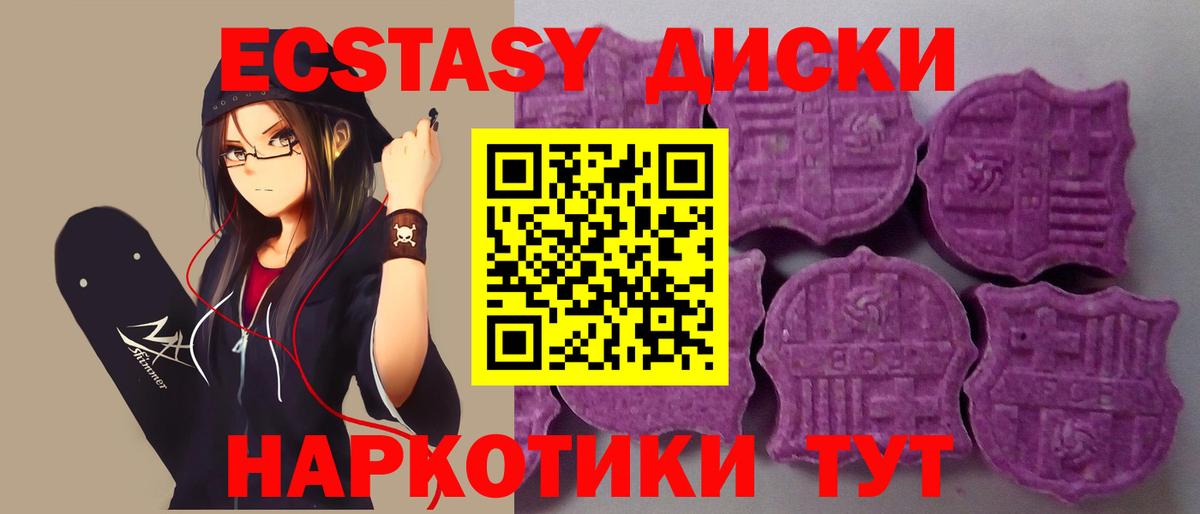Экстази 280 MDMA  дарнет шоп  Киров  Вход с VPN  Ecstasy Punisher 