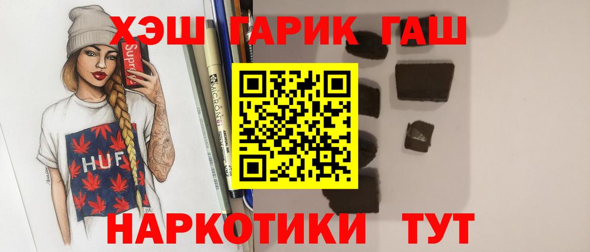 Гашиш хэш  ГАШИШ  Киров  ГАШ VHQ  Вход с VPN 
