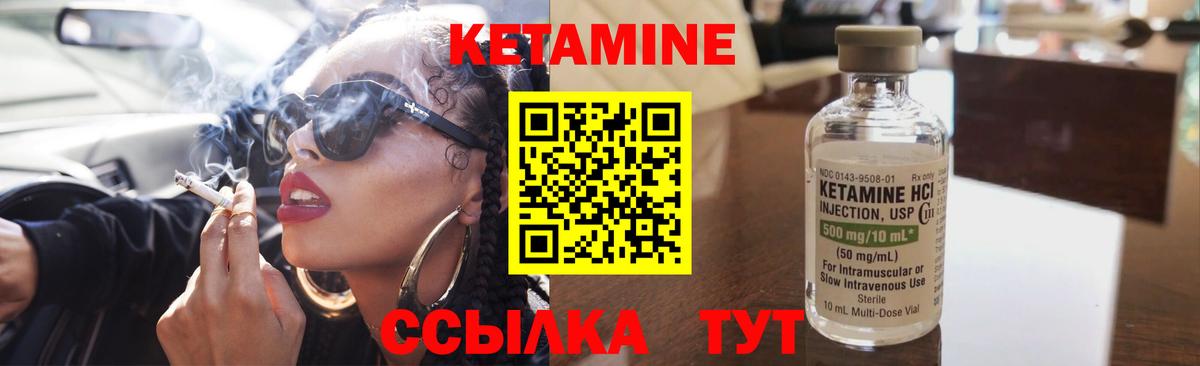 КЕТАМИН VHQ Киров