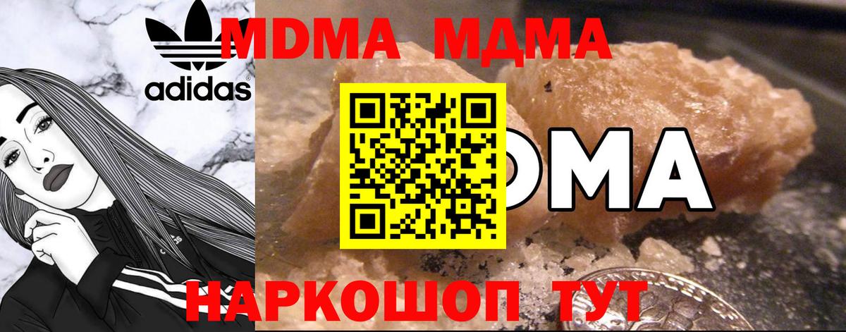 Киров  МДМА VHQ  MDMA  МДМА кристаллы  Вход с VPN 