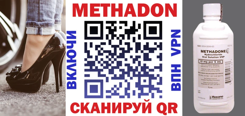 mega как войти  Киров  Метадон methadone  где купить наркоту 