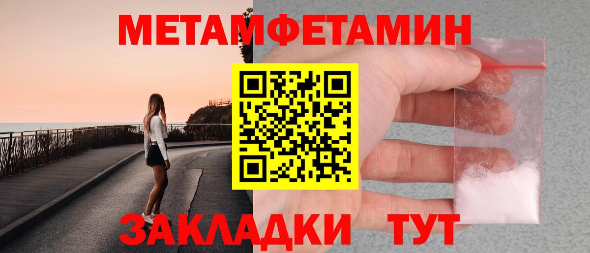 Первитин винт Киров