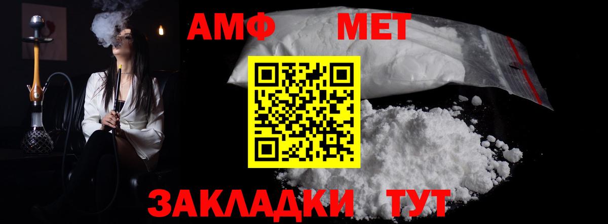 Метамфетамин пудра  Вход с VPN  Киров  Метамфетамин  Метамфетамин пудра 