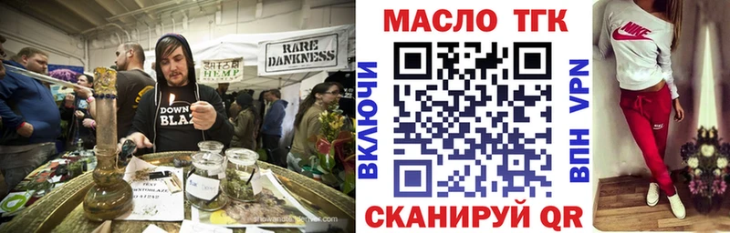 ТГК жижа  Киров 